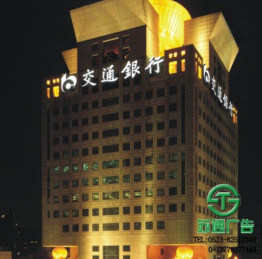 樓頂發光字生產廠家